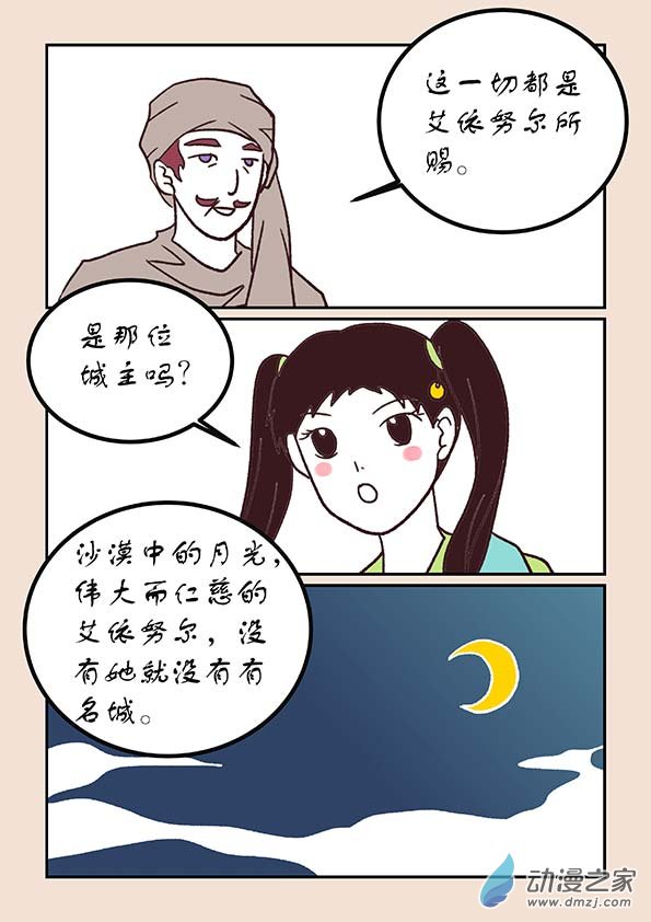 第四十九章 等风来2-第219话