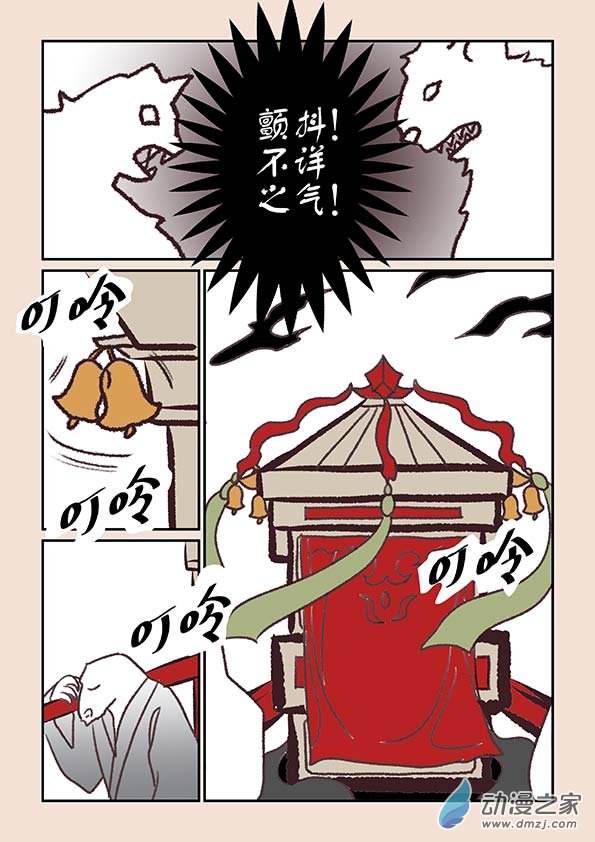 第六章 万妖劫2-第23话