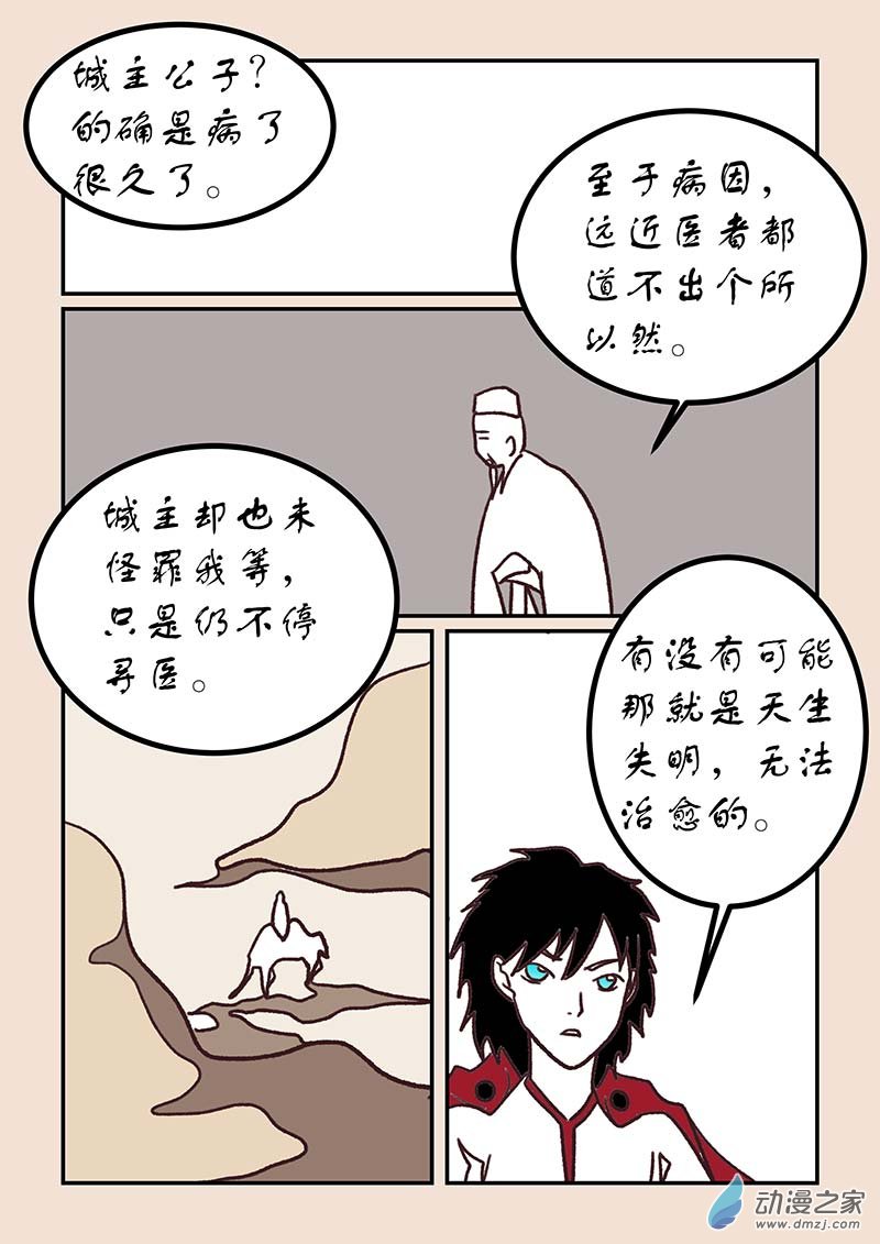 第四十九章 等风来4-第221话