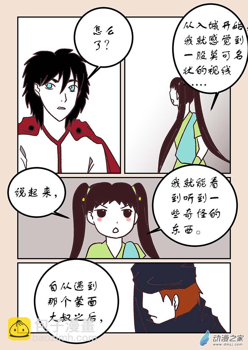 第五十章　有名城2-第223话