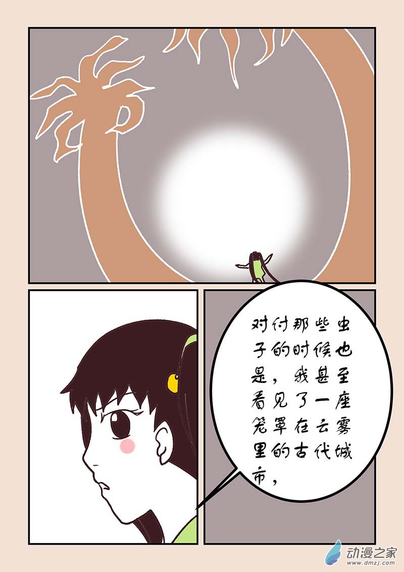 第五十章　有名城2-第223话