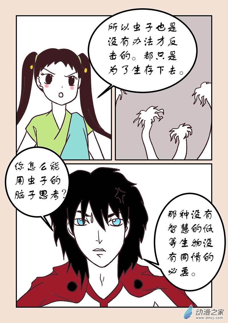 第五十章　有名城2-第223话