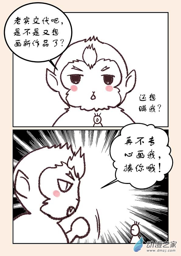 元旦特别篇-第225话