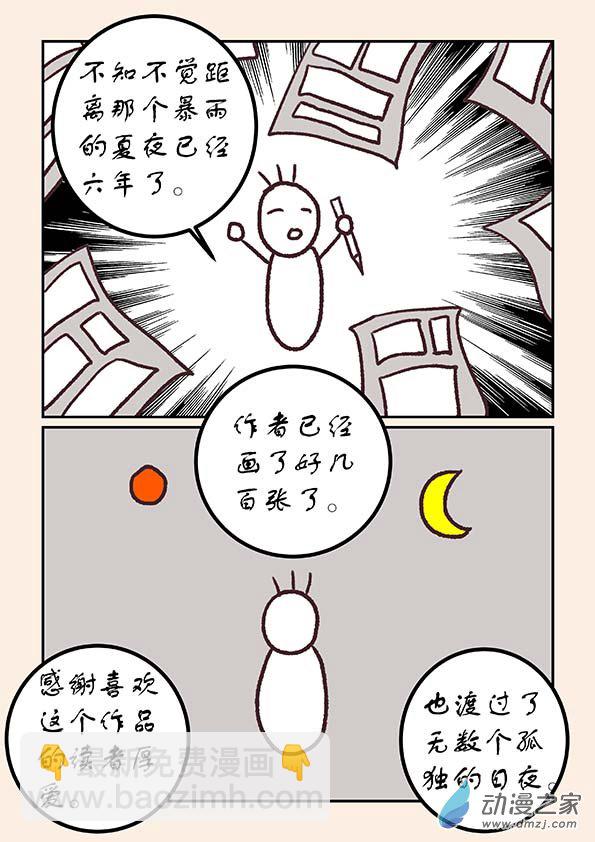 元旦特别篇-第225话