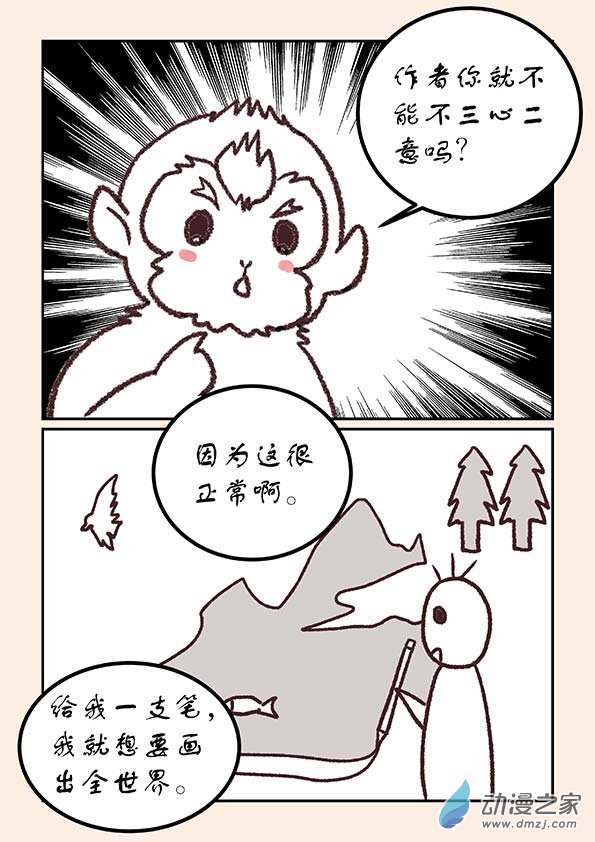 元旦特别篇-第225话