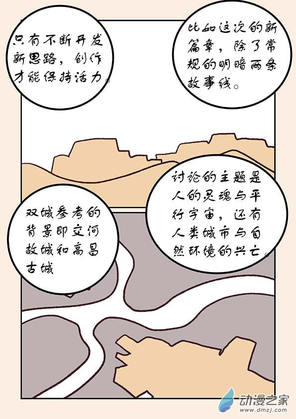 元旦特别篇-第225话