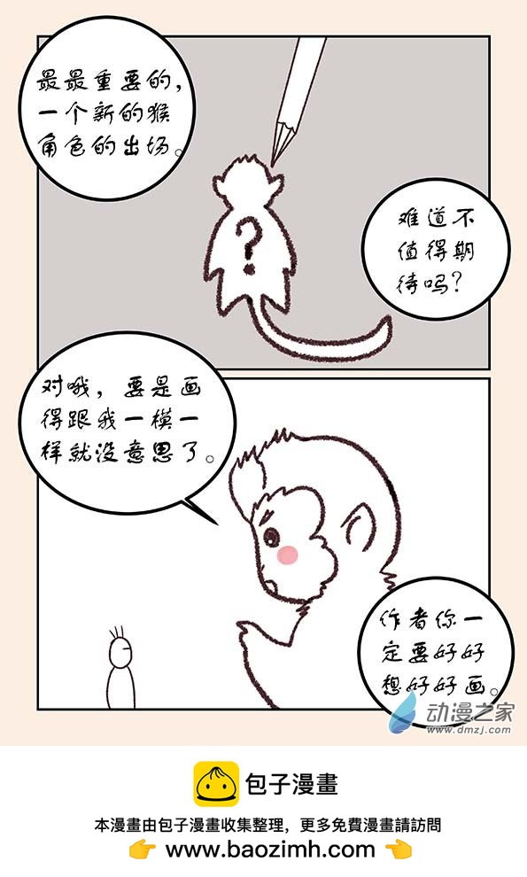 元旦特别篇-第225话