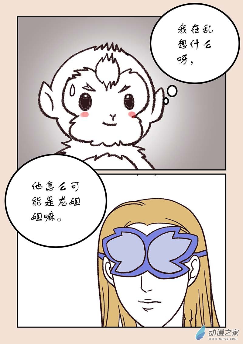 第五十章　有名城5-第227话