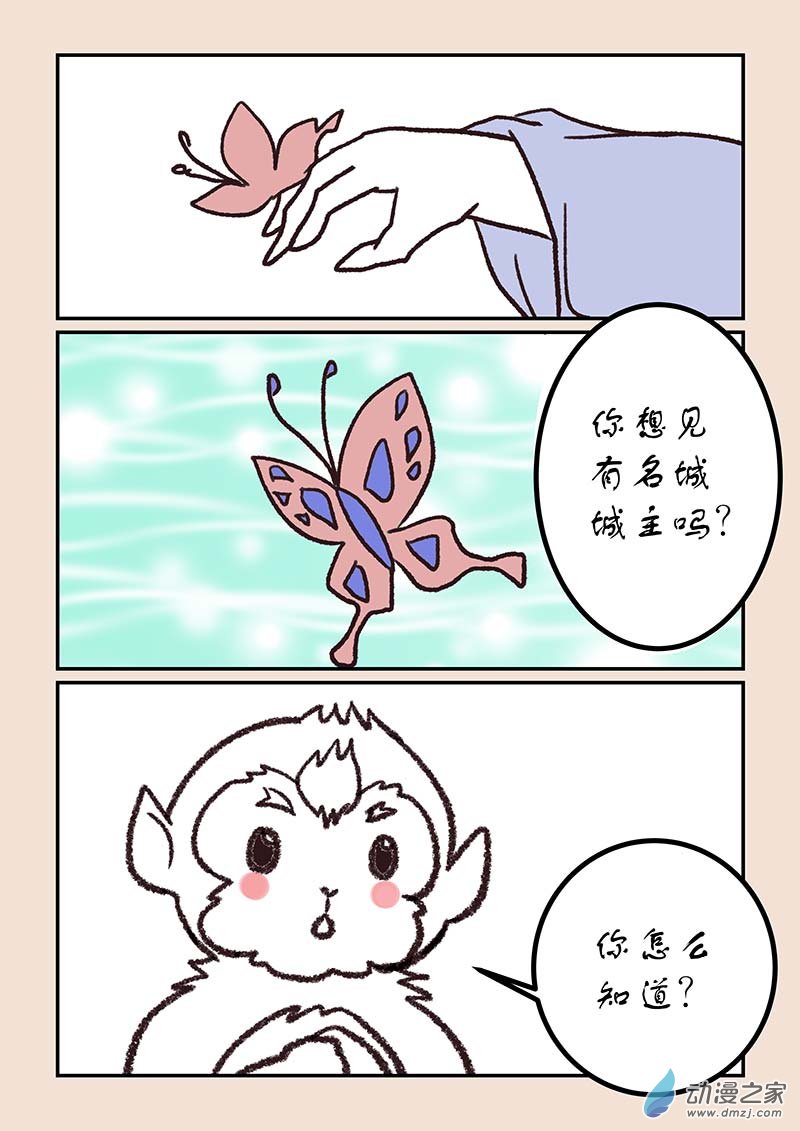 第五十章　有名城5-第227话