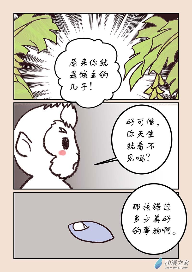 第五十章　有名城5-第227话