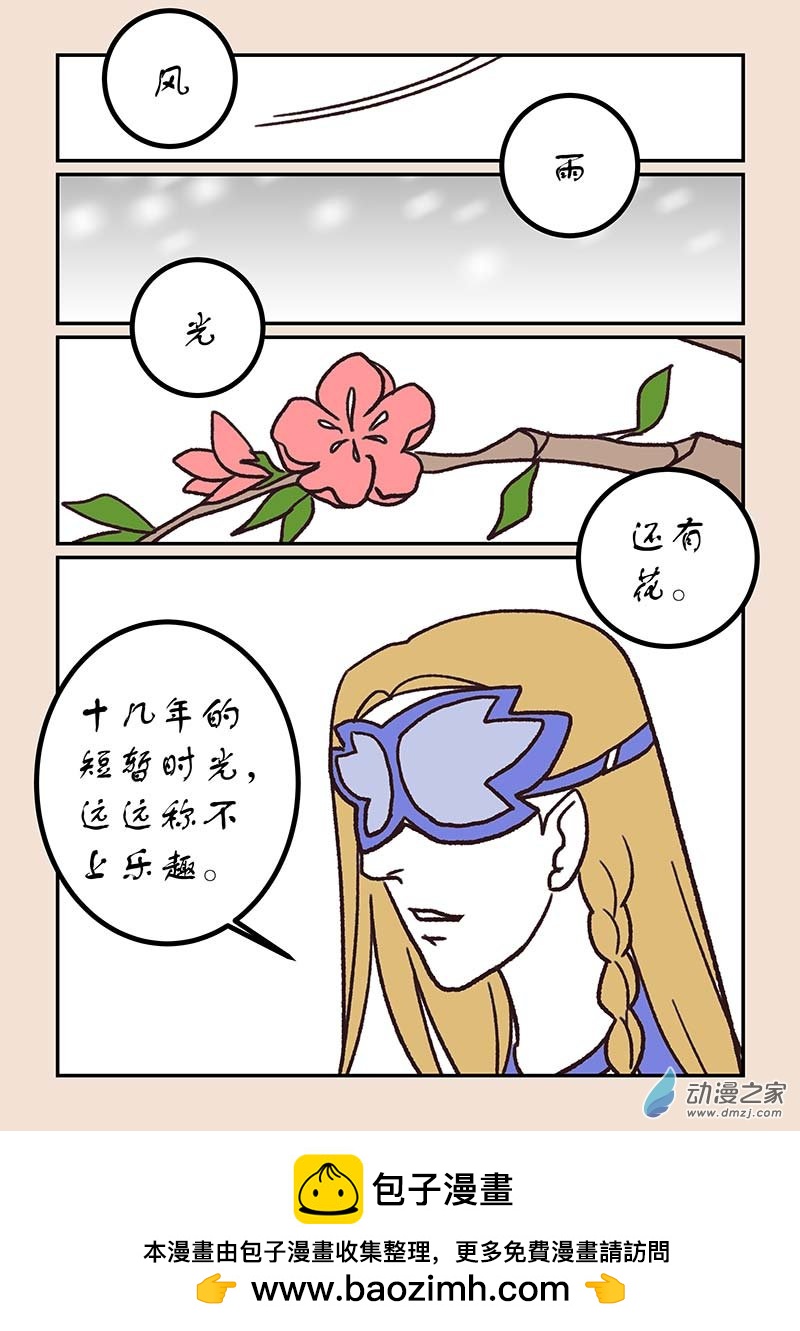 第五十章　有名城5-第227话