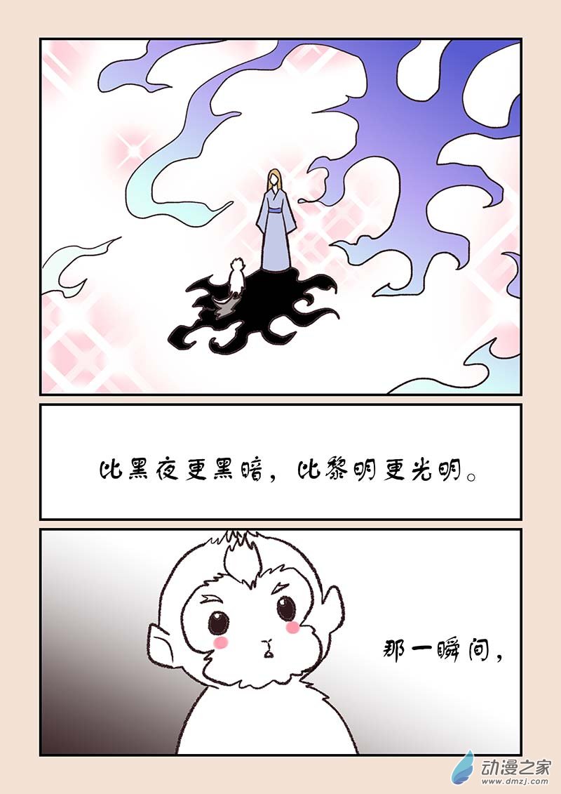 第五十章 有名城7-第229话