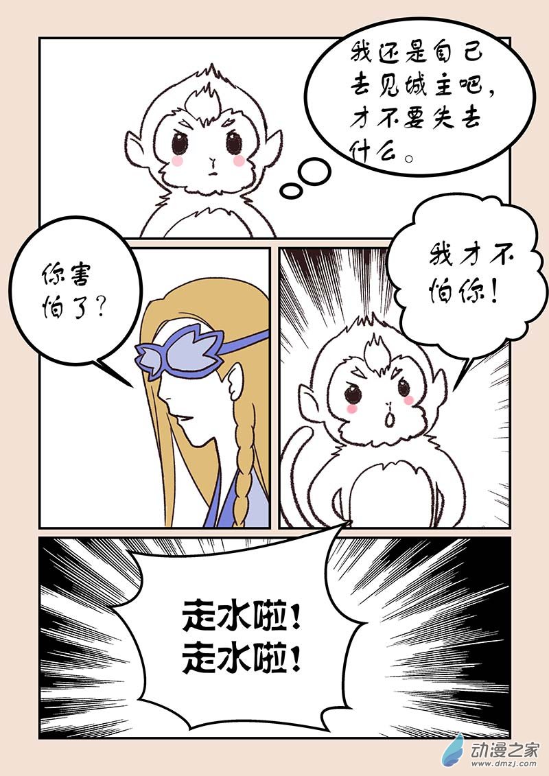 第五十章 有名城7-第229话