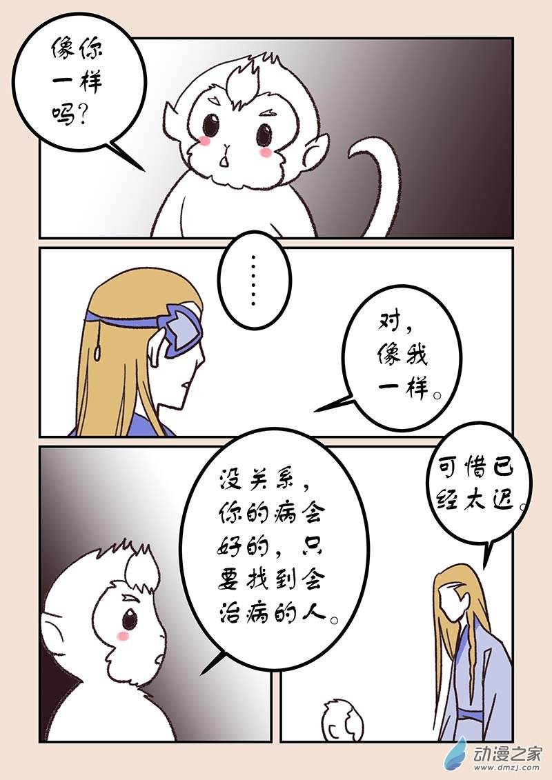 第五十章 有名城7-第229话