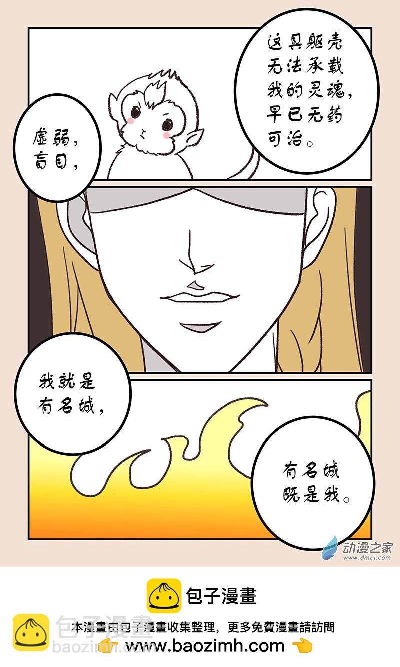 第五十章 有名城7-第229话