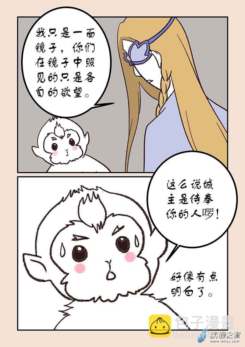 第五十一章 深沙神1-第231话