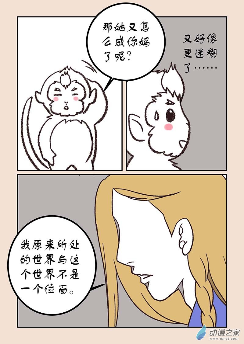 第五十一章 深沙神1-第231话