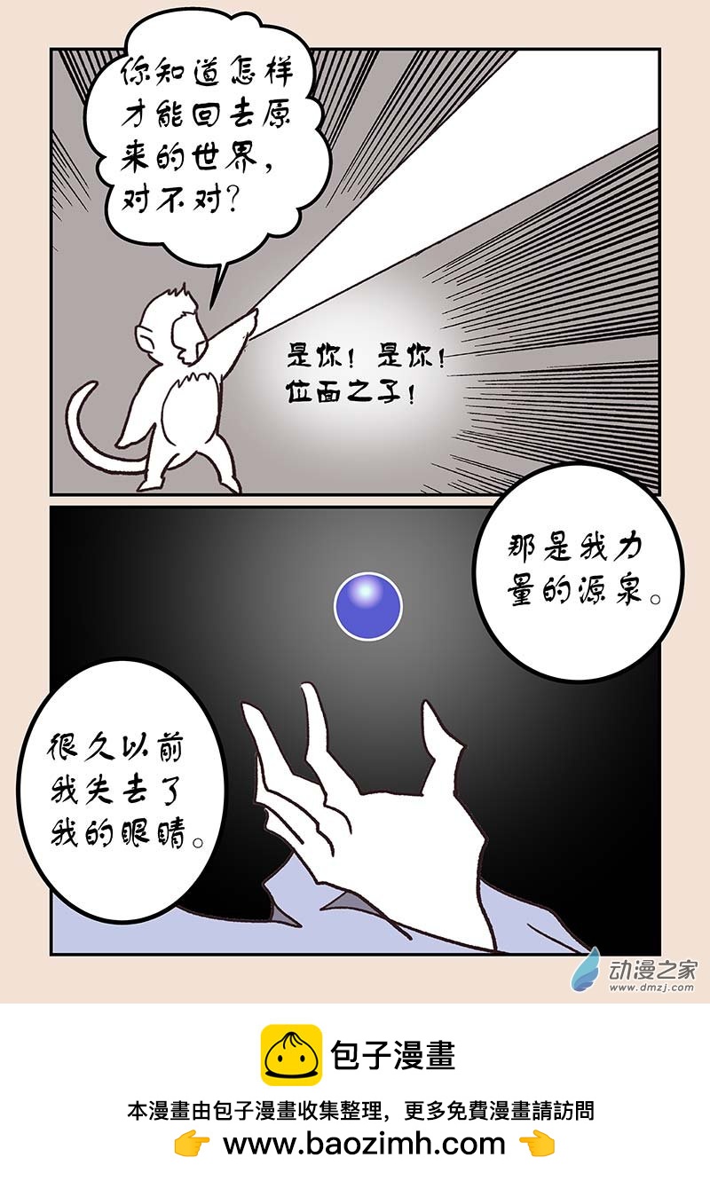 第五十一章 深沙神1-第231话