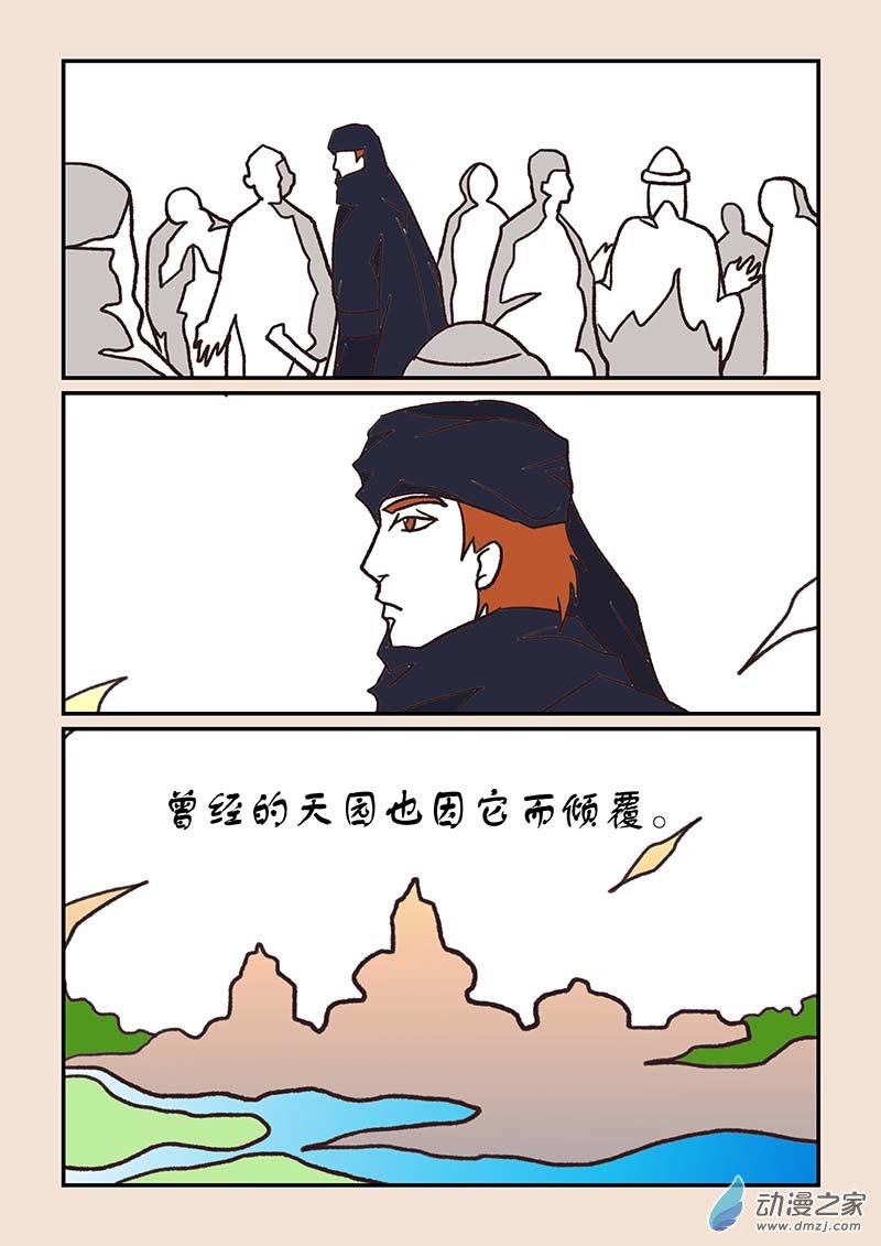 第五十一章 深沙神3-第233话