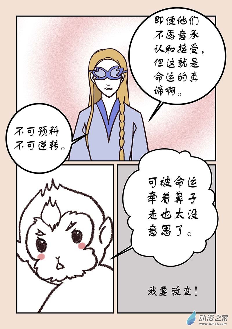 第五十一章 深沙神3-第233话