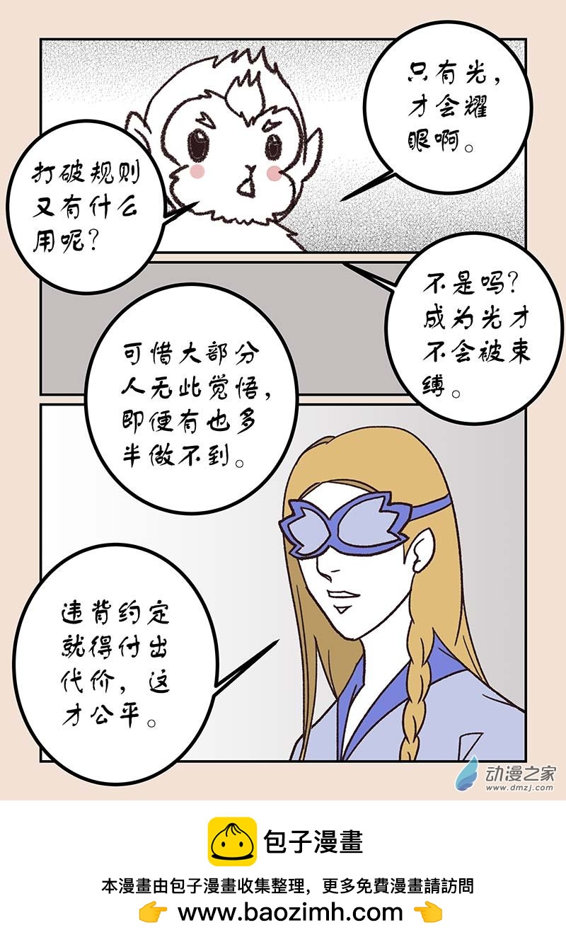 第五十一章 深沙神3-第233话