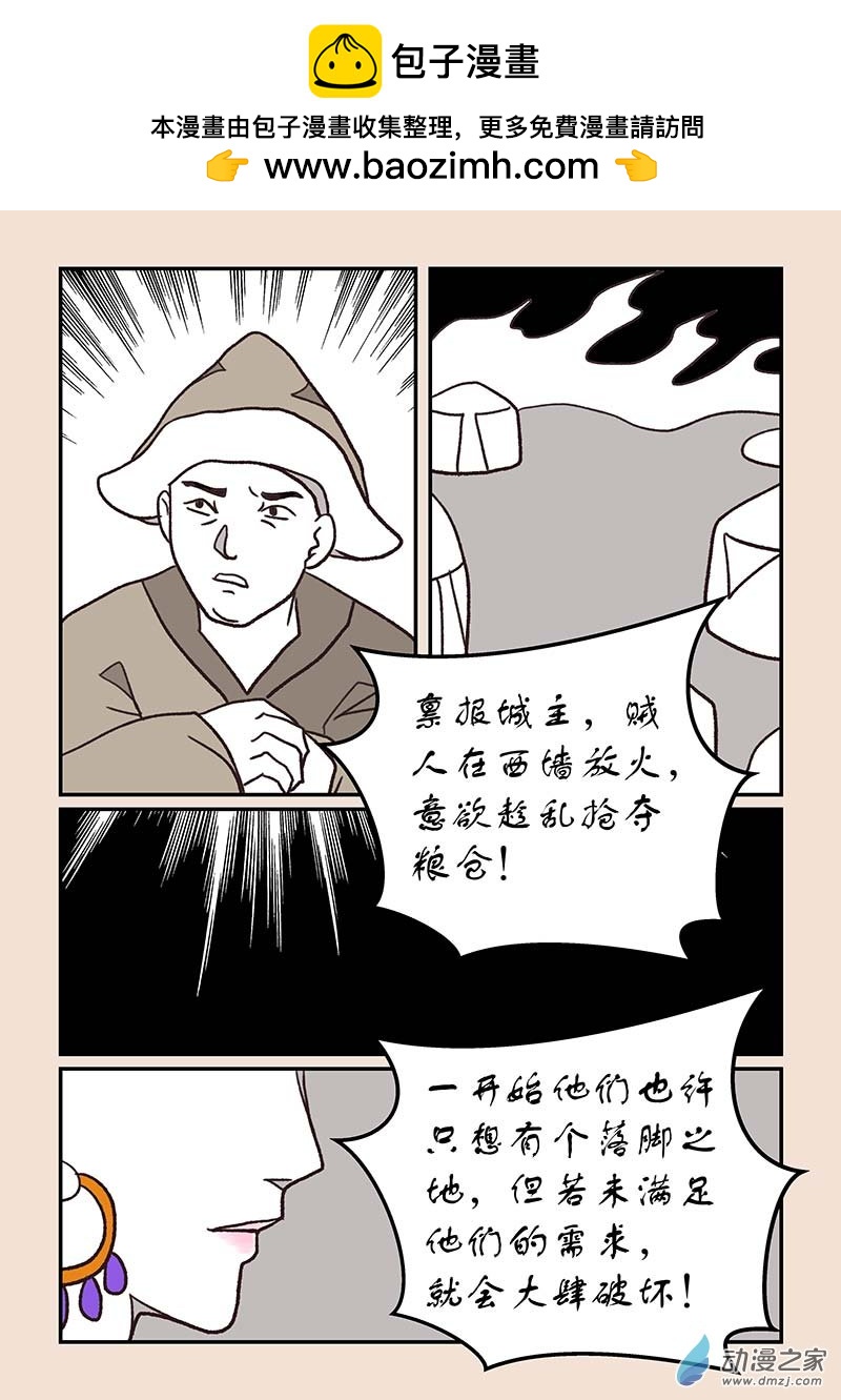 第五十二章　双城记1-第235话