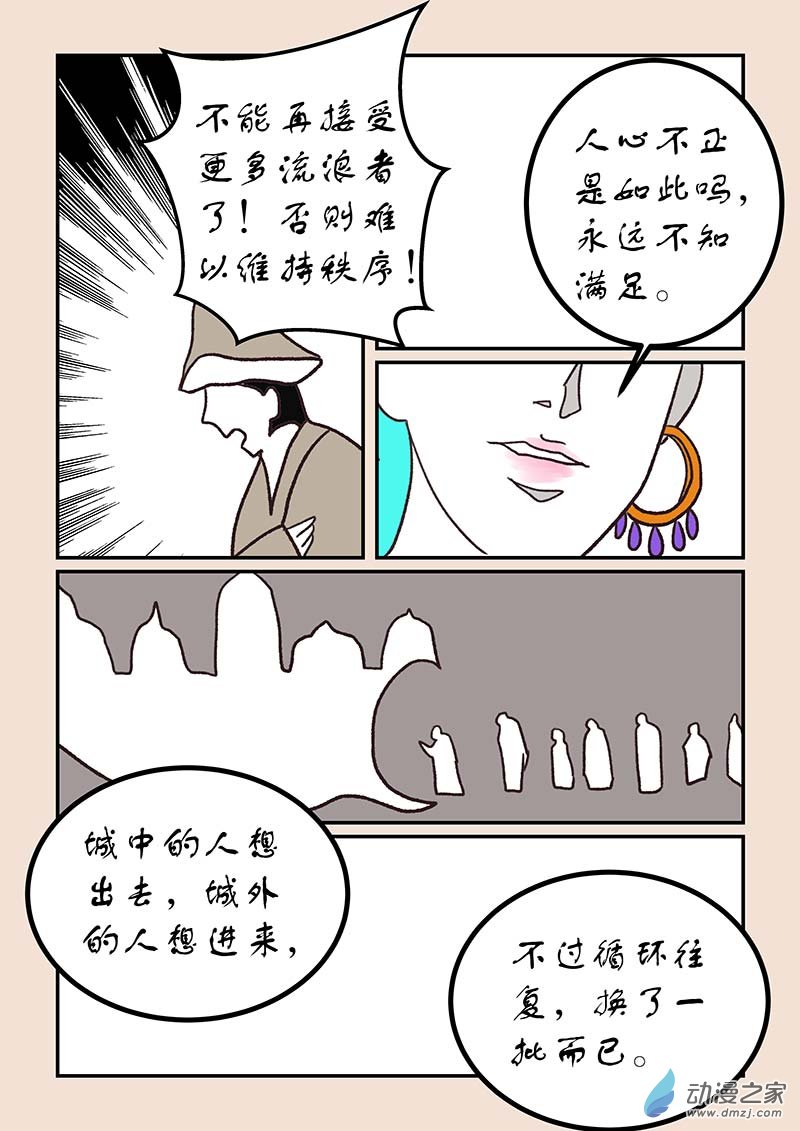 第五十二章　双城记1-第235话