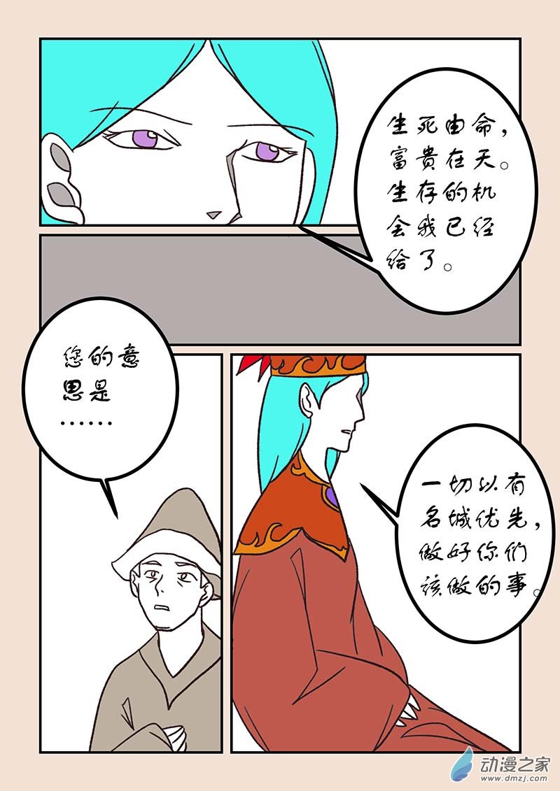 第五十二章　双城记1-第235话