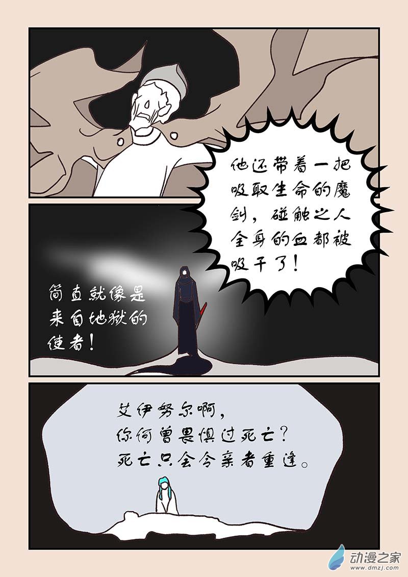 第五十二章　双城记1-第235话