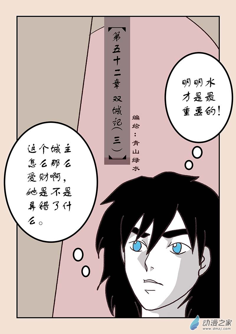 第五十二章 双城记3-第237话