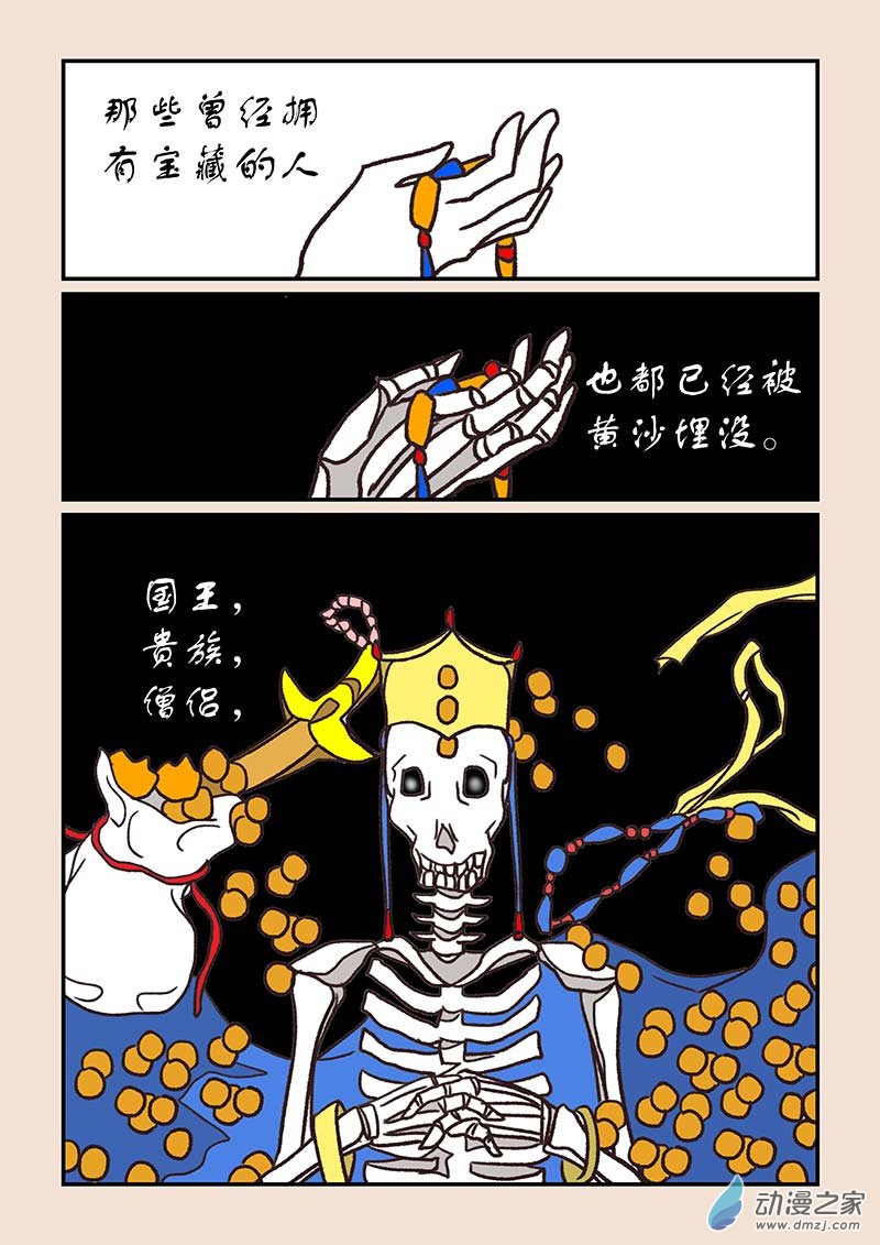 第五十二章 双城记3-第237话