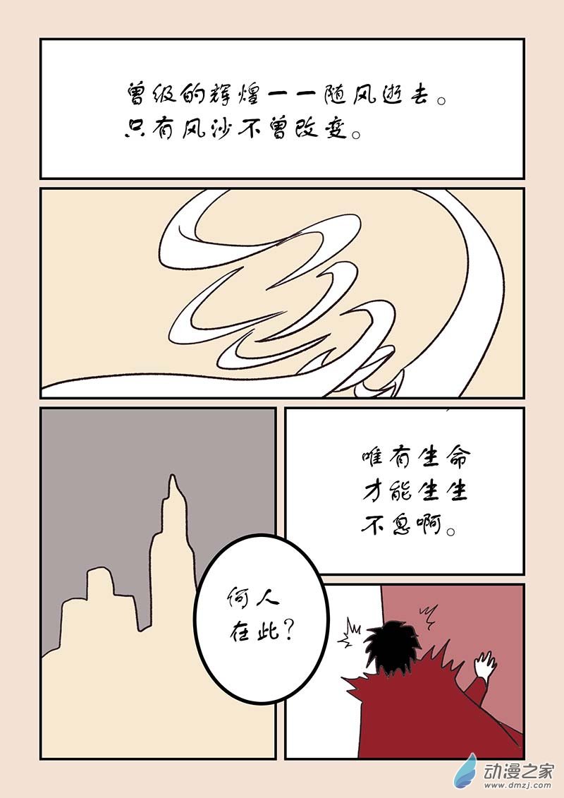 第五十二章 双城记3-第237话