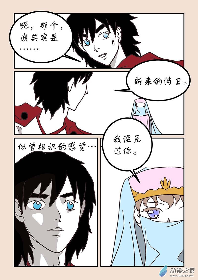 第五十二章 双城记3-第237话