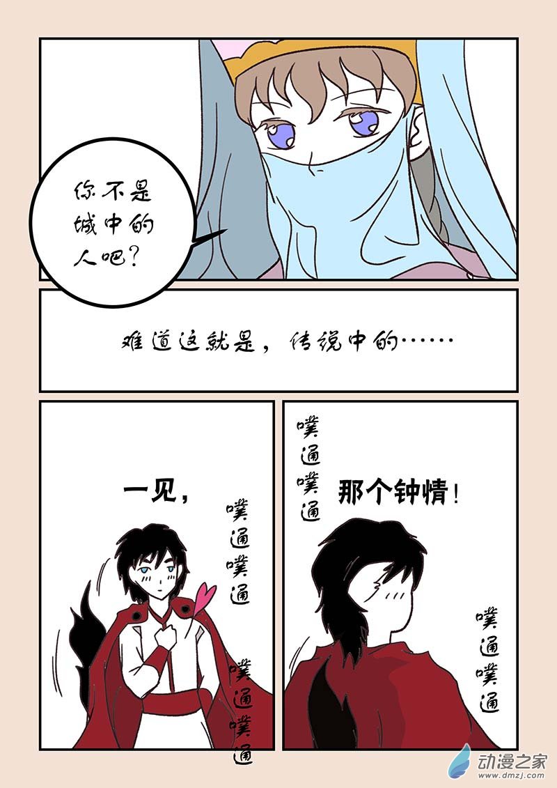 第五十二章 双城记3-第237话