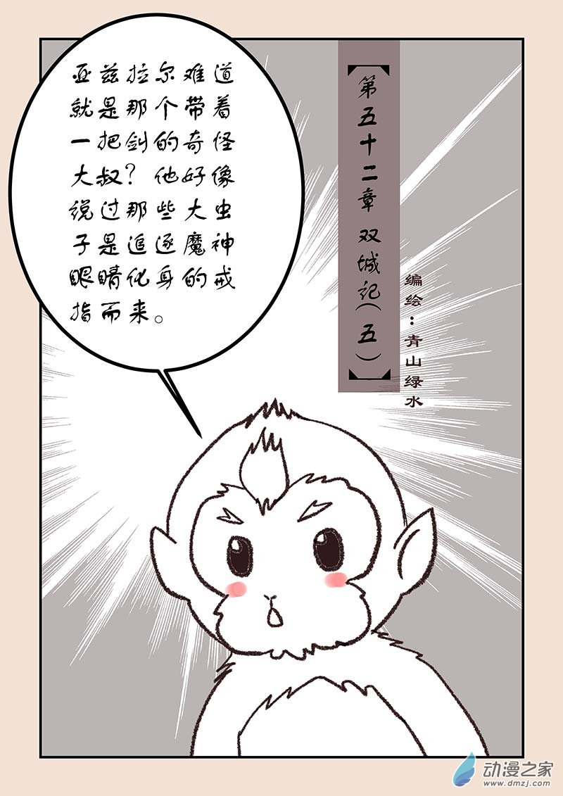 第五十二章 双城记5-第239话