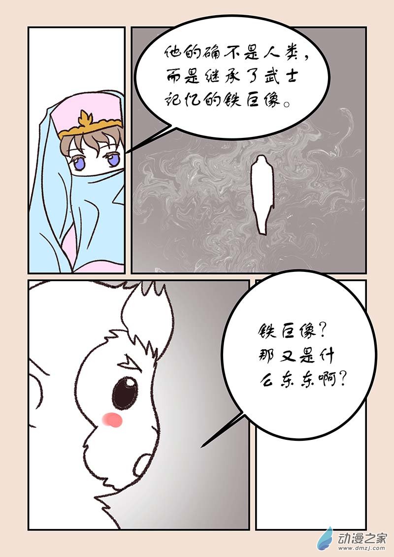 第五十二章 双城记5-第239话