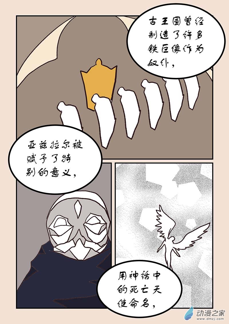 第五十二章 双城记5-第239话