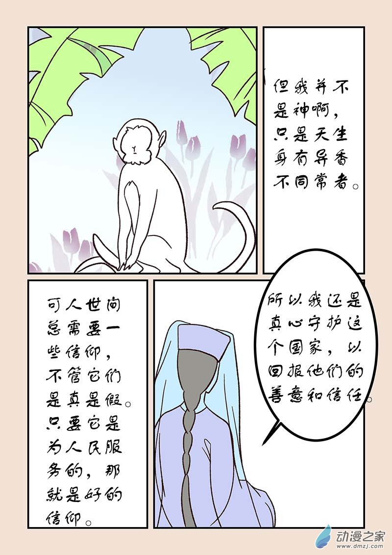 第五十二章 双城记5-第239话