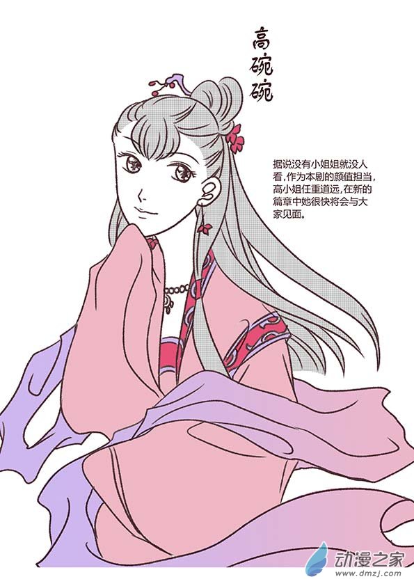 第六章 万妖劫4-第25话