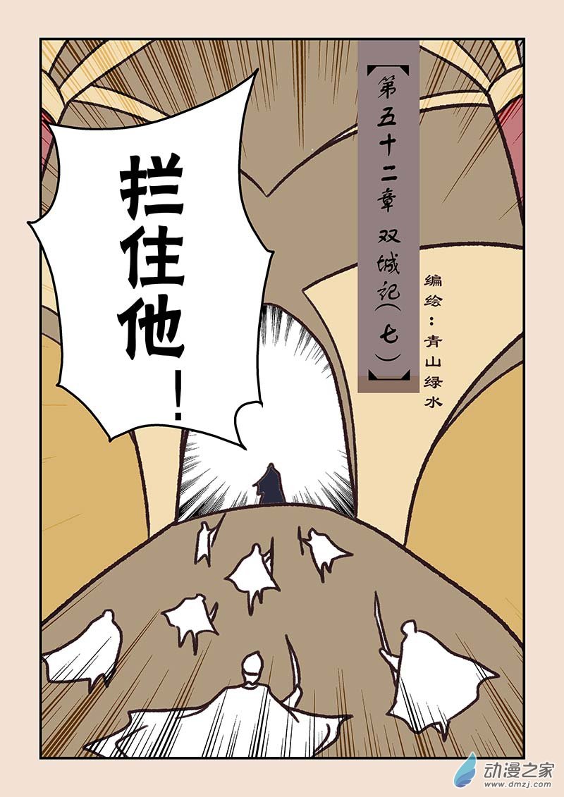 第五十二章 双城记7-第241话