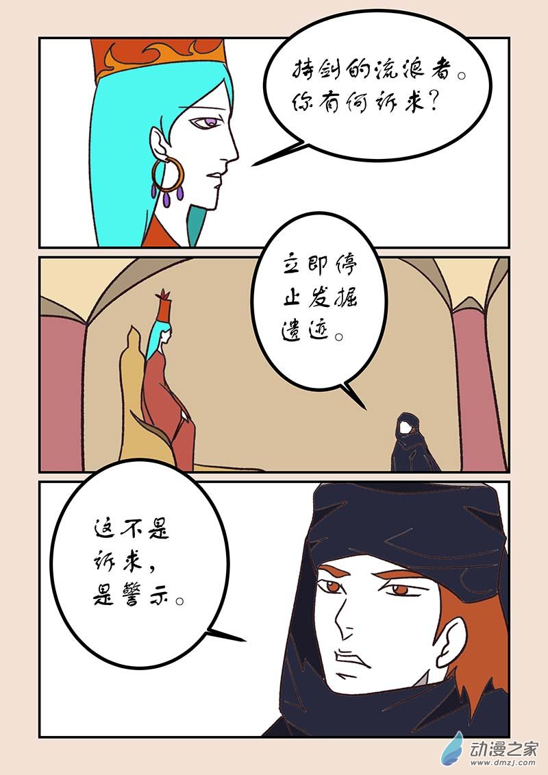 第五十二章 双城记7-第241话