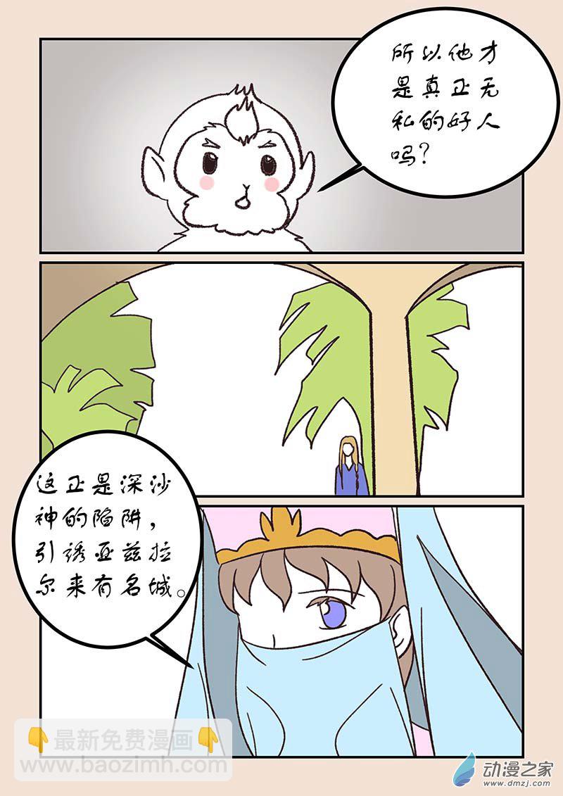 第五十二章 双城记7-第241话