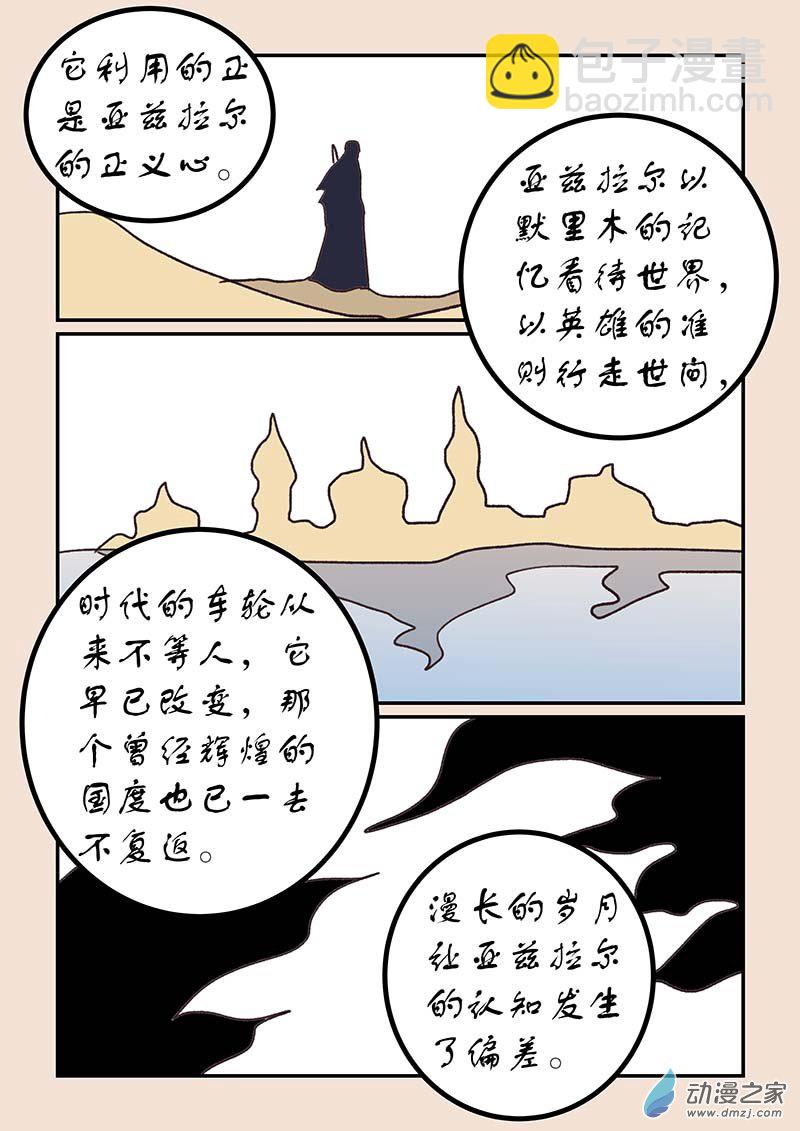 第五十二章 双城记7-第241话