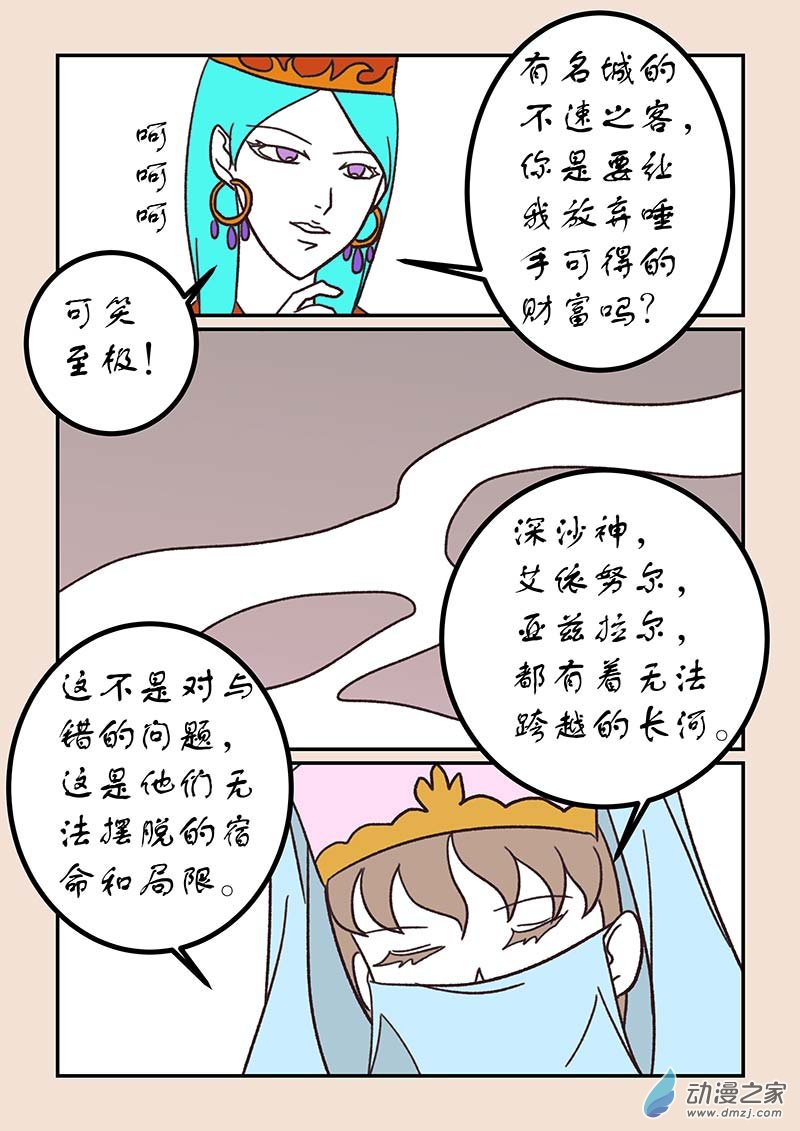 第五十二章 双城记7-第241话