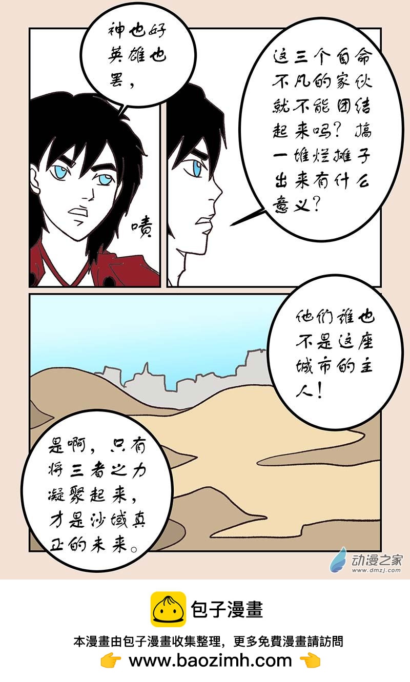 第五十二章 双城记7-第241话