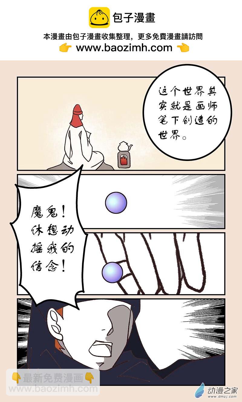 第五十三章 取经人1-第243话