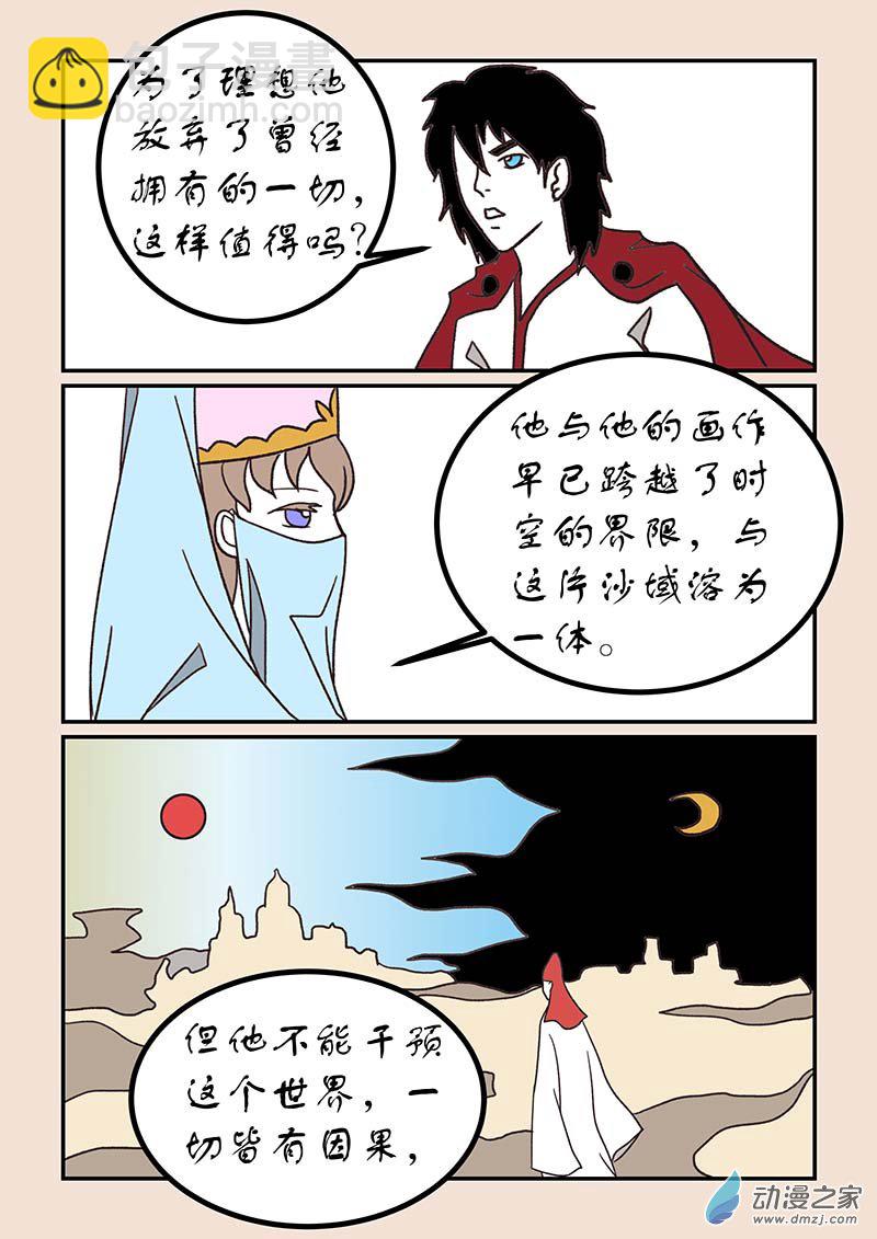 第五十三章 取经人1-第243话