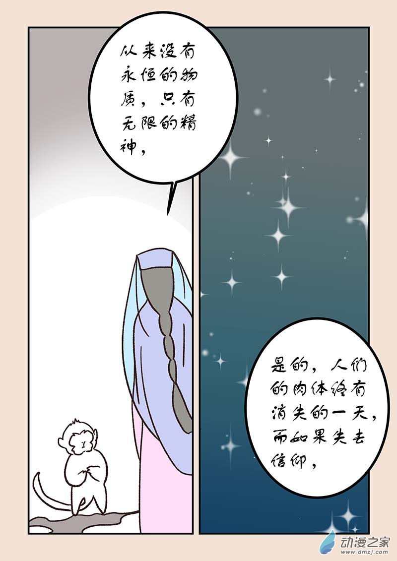 第五十三章 取经人1-第243话