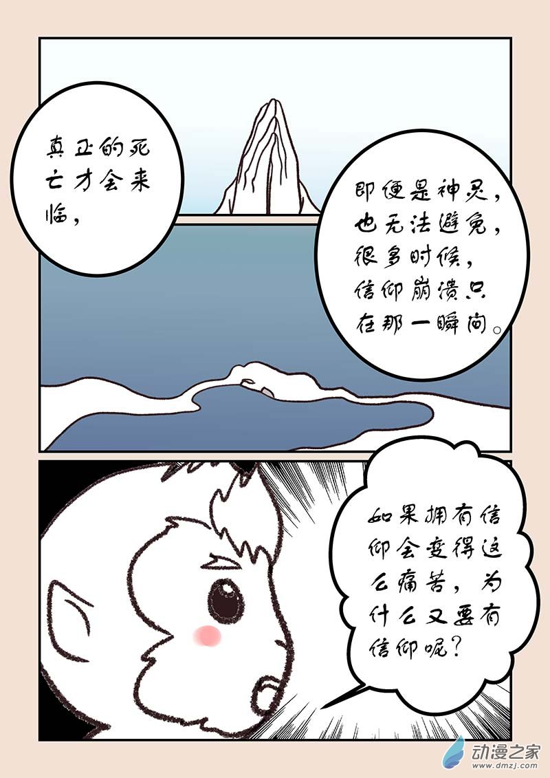 第五十三章 取经人1-第243话