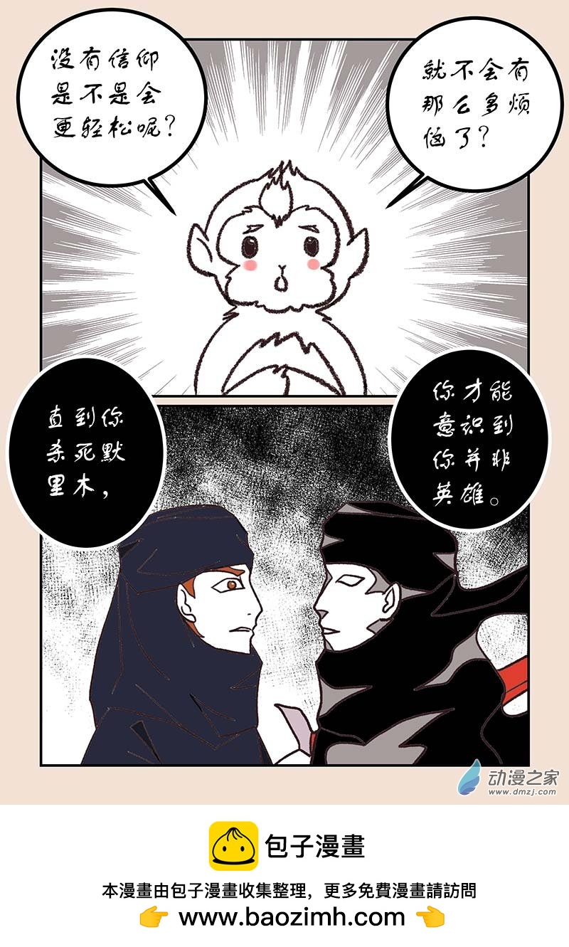 第五十三章 取经人1-第243话